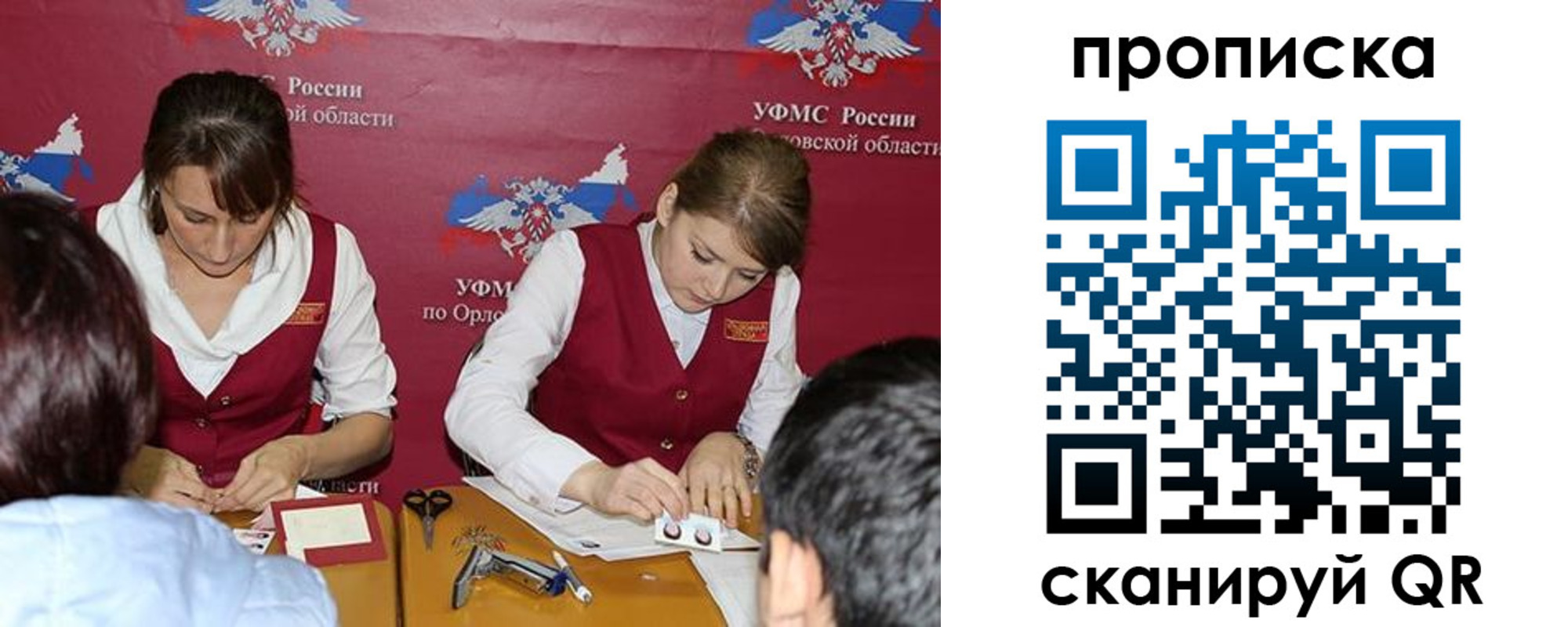 где прописаться в Шимановске