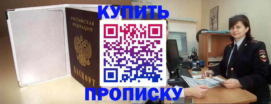 временная регистрация законно в Шимановске